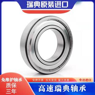 61803 61801 2RS1 高速进口瑞典轴承61800 61804 61802