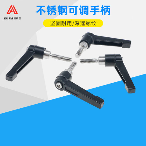 不锈钢可调位紧定手柄螺丝 7字型把手L型可旋转锁紧M6M8M10M12M16
