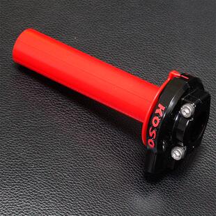 KOSO油门座大扭油拧油桶 三代四代五代新劲战BWSR 小牛N1S M+改