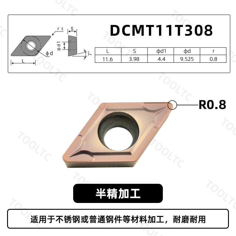 数控刀片菱形55度不锈钢刀头断屑硬质合金刀粒 DCMT11T304 08