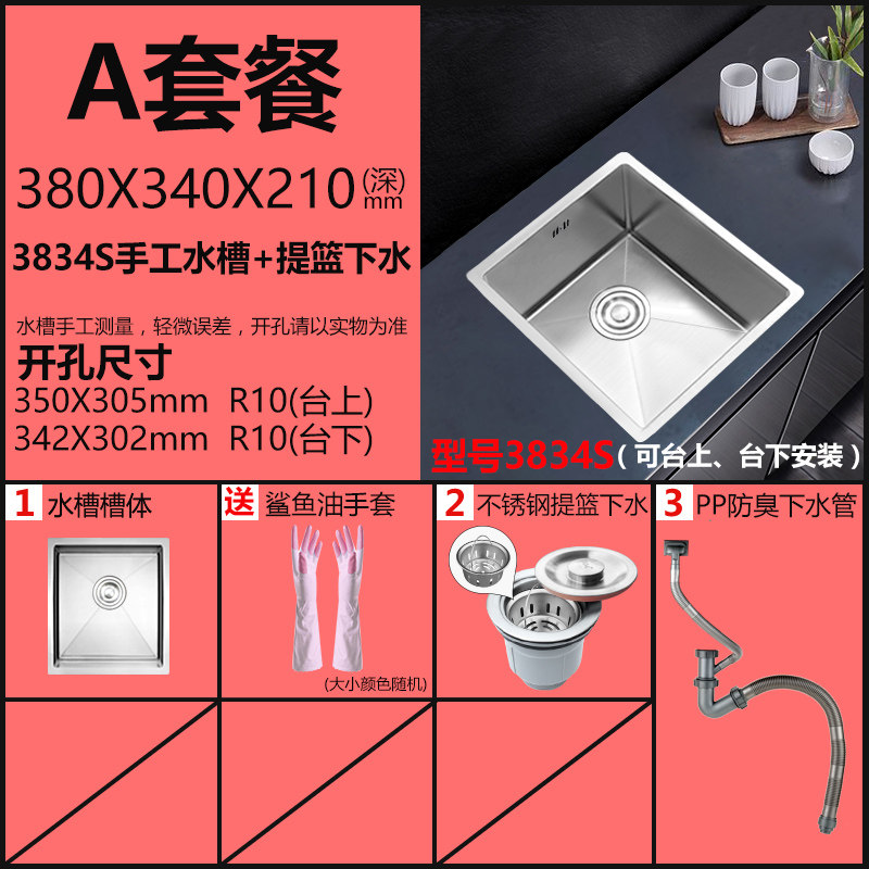 韦普304不锈钢吧台阳台小水槽手工单槽厨房迷你小洗菜盆洗碗水池,纺织面料/辅料/配套,其他纺织机械,淘宝优惠券,粉丝福利购,淘宝优惠卷