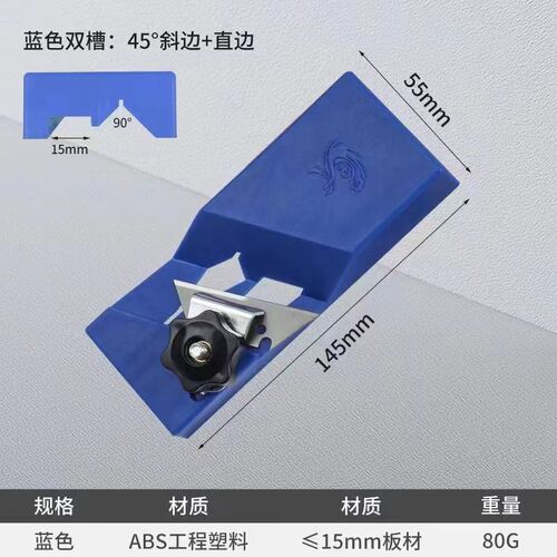 铝合金石膏板v型倒角器直角45度斜边刨子修边刀木工两用倒角神器