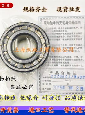 无锡力通调心滚子轴承22210 22212 22214 C/W33C3FA 22210CAKW33