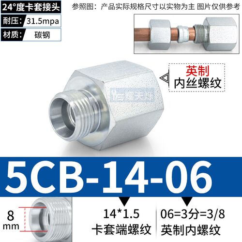 5CB/5DB英制转外丝公制卡套H型14/20*1.5转2/4分内外丝液压管接头