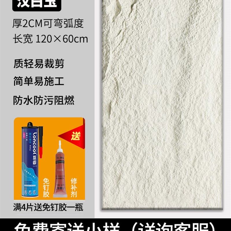 pu石皮文化石仿石材背景墙外墙砖超薄轻质仿真蘑菇装饰山岩板大板,纺织面料/辅料/配套,其他纺织机械,淘宝优惠券,粉丝福利购,淘宝优惠卷