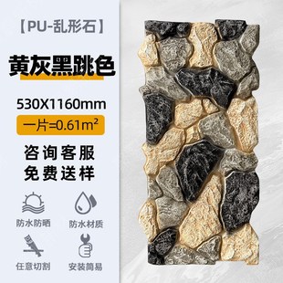 pu乱形石城堡石碎石板轻质鹅卵石仿真石材背景墙墙面装饰板外墙砖