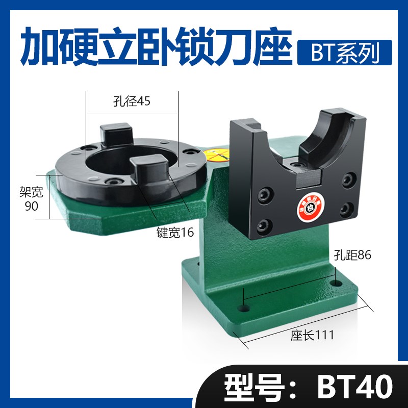 锁刀座CNC加中心刀柄锁刀座拆刀架BT30 BT40 BT50 HSK锁刀座铝制