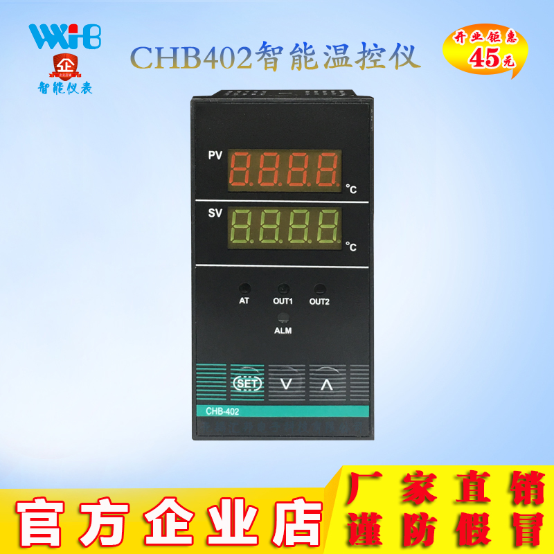 全新chb温控仪表401 402 702高精度智能温控器数字pid温度控制器