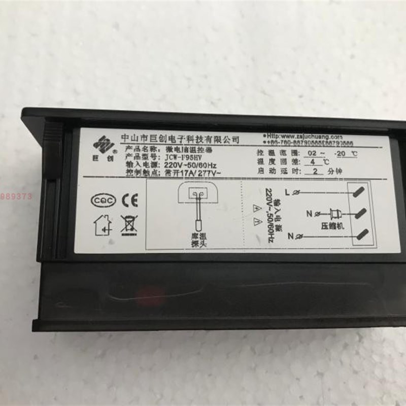 LTC20H+格林斯达冰柜温控器 温度显示器LTC26H+ 电子控制器冷藏柜
