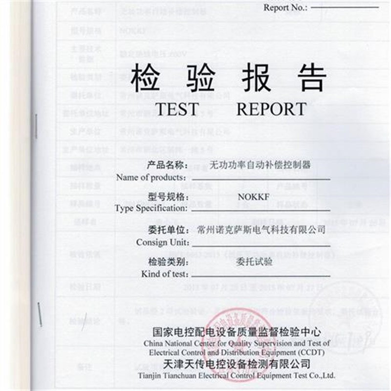 抗谐波型动态静态液晶电容无功补偿控制器功率因数补偿器10路12路