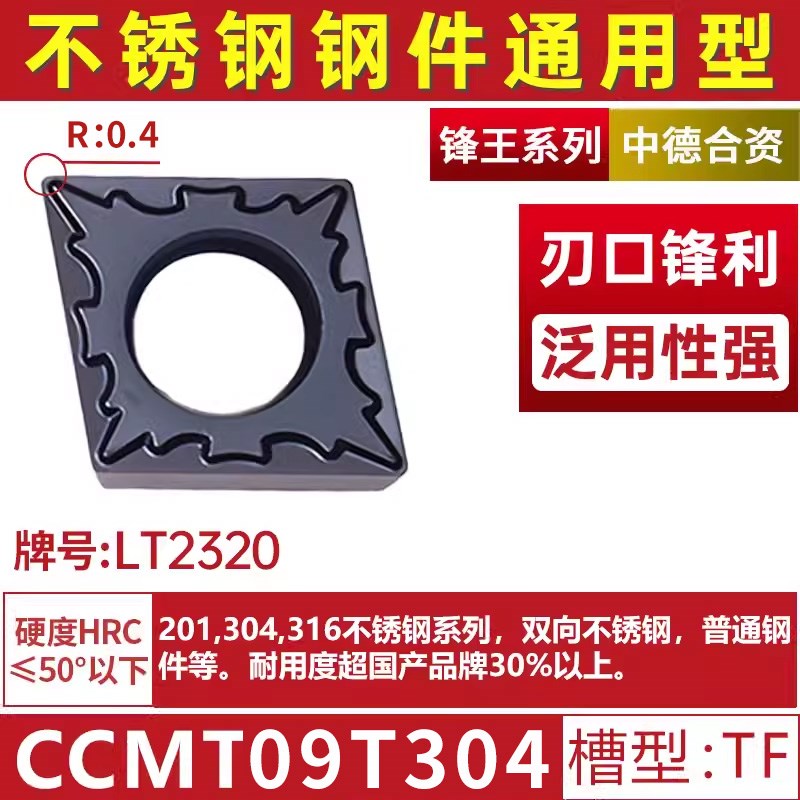 数控刀片菱形CCMT09T304镗孔刀头09T308钢件车刀片不锈钢内孔刀粒