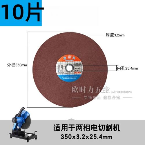 蓝鸟切割片350金属不锈钢砂轮切铁钢材机锯片14寸16寸400mm沙轮片
