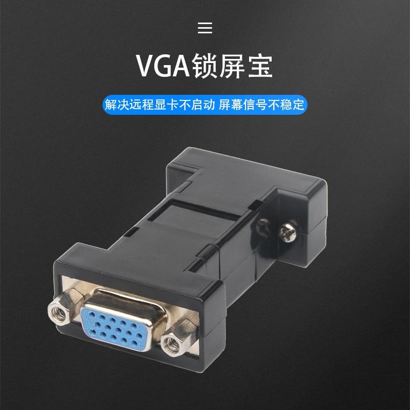 VGA虚拟器显卡欺骗器假负载1080P虚拟显示器游戏工作室挂机KVM