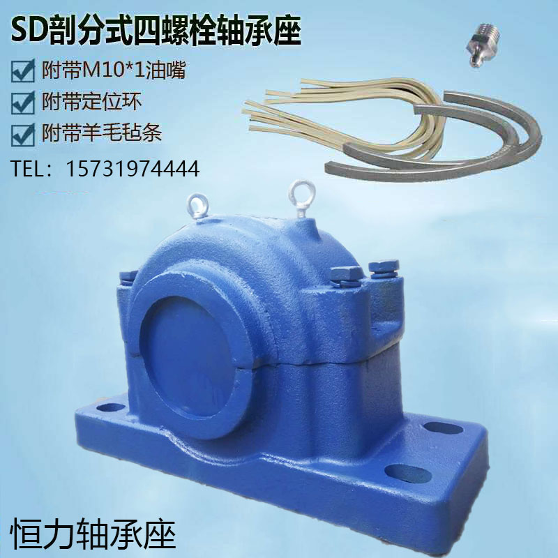 SD四螺栓重型剖分式轴承座 SD3048 SD3052 SD3056 SD3060 SD3064