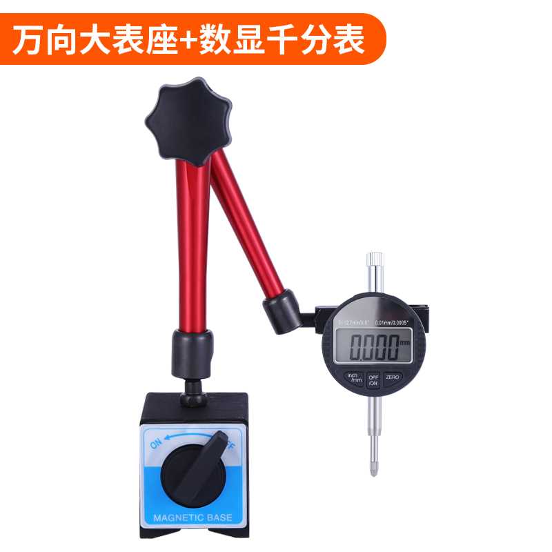 杠杆百分表一套校表头千分尺0-10mm数显高精度千分表万向磁性表座