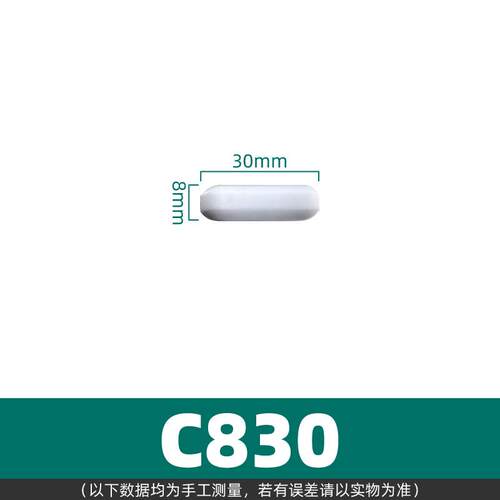 磁力搅拌子聚四氟乙烯C型 05 10 15 20 25 30 40mm搅拌器杯转子橄