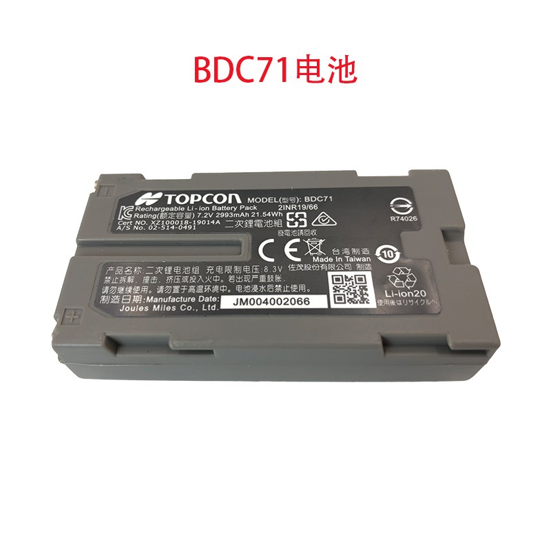 索佳全站仪c电池充电器BDC4B/70/71/拓普康BT65/66Q充电器CDC68/7