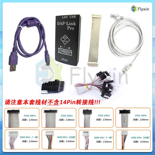 ARM Pro仿真下载器兼容JLINK Pro V9 V8 V12 ARM烧录编程器 STM32