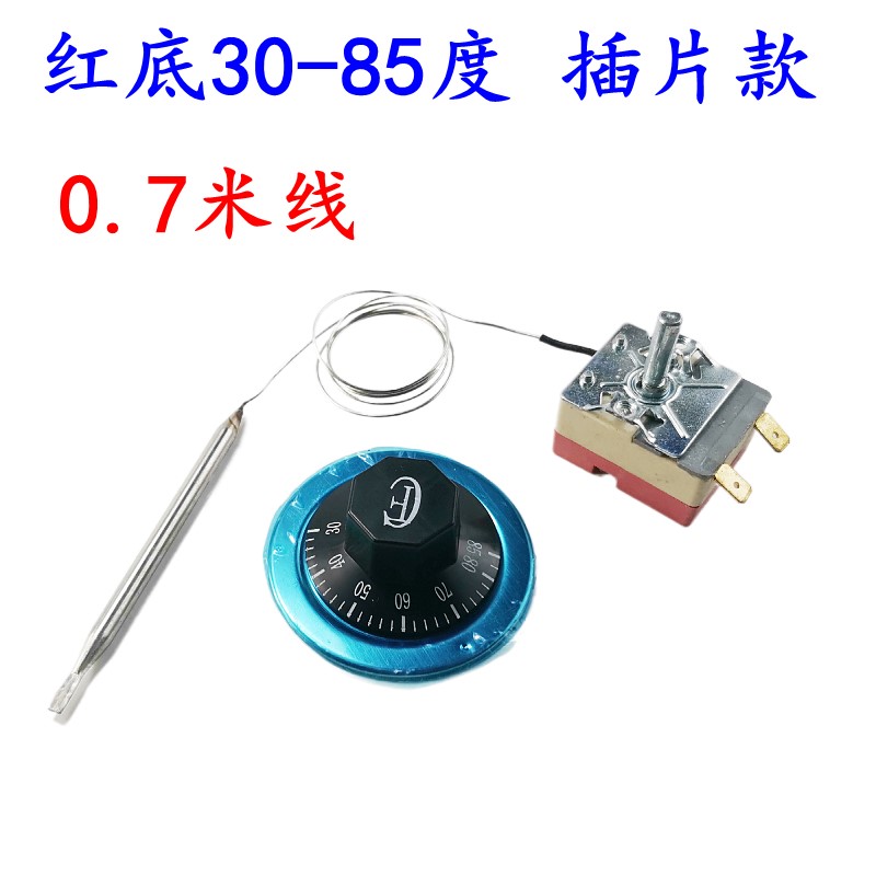 加热炉温度餐台调温器商用旋钮式冰箱温控器温控开关面汤锅保温台