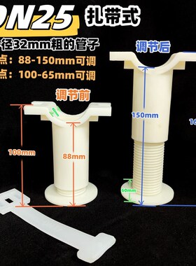 塑料DN40/50/65管道调节平衡支架 曝气头曝气器 ABS/PP支撑管托