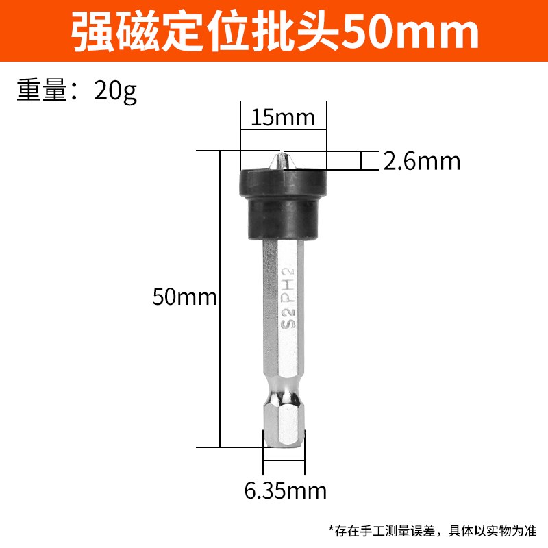 十字电钻定位批头石膏板批x咀气动批强磁套筒上螺丝神器定位器