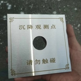 L型建筑物沉降观测点 不锈钢测量标志预埋件位移监测点沉降观测标