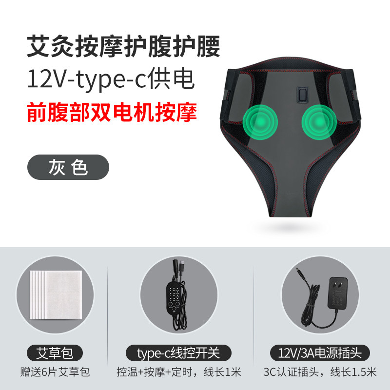 电加热暖宫裤肚子发热腹部震动按摩器屁股关元穴热敷腰保暖理疗仪