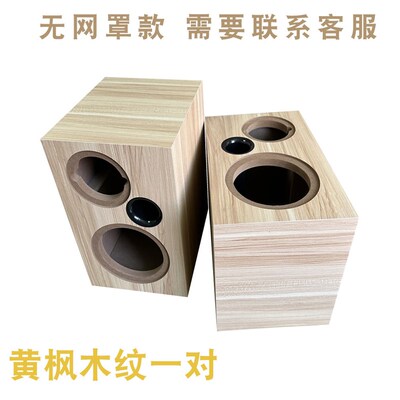 简约风格木质空音箱体二分频5寸低音4寸高音环绕书架音响喇叭空壳