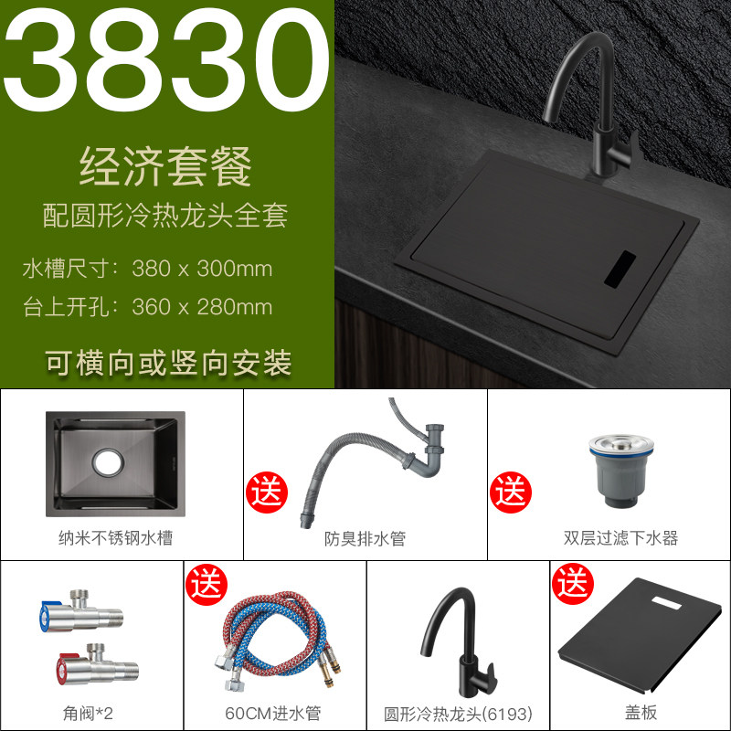 黑色纳米304不锈钢小水槽单槽洗菜盆洗碗岛台吧台下盆水池带盖板,纺织面料/辅料/配套,其他纺织机械,淘宝优惠券,粉丝福利购,淘宝优惠卷