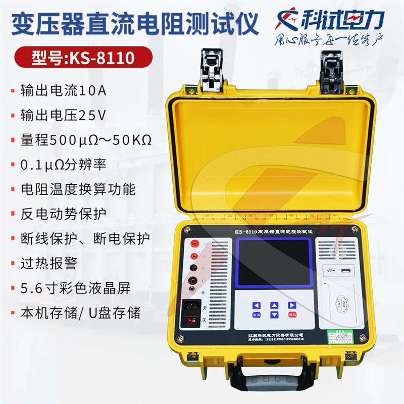 变压器直流电阻测试仪快速10A5A20A40A 电桥感性负载可携式快速直