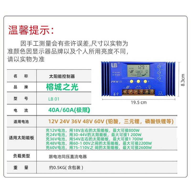 60A太阳能控制器40A全自动通用型12V24V48伏光伏通用款锂电铅酸