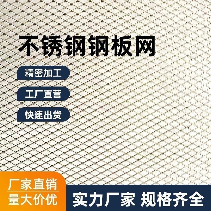 304不锈钢钢板网菱形网吊顶装饰网不锈钢拉伸网正宗304不锈钢网,个性定制/设计服务/DIY,明信片定制,淘宝优惠券,粉丝福利购,淘宝优惠卷