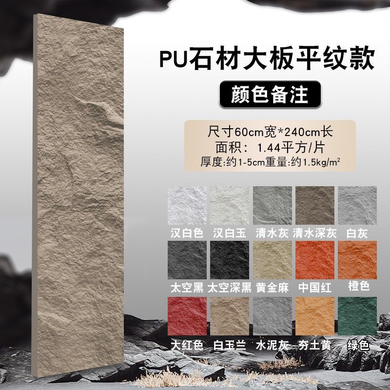 pu石皮背景墙轻质文化石外墙砖仿真蘑菇石PU仿石材饰面板超薄岩板,纺织面料/辅料/配套,其他纺织机械,淘宝优惠券,粉丝福利购,淘宝优惠卷