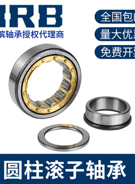 HRB 哈尔滨轴承 N RN NUP NF NU NJ 1006 1008 单列 圆柱滚子轴承