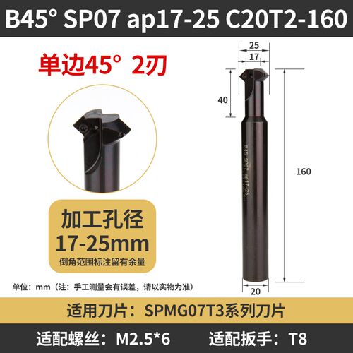 数控倒角刀具 多功能机械加工刀杆 上下内孔正反向倒角器