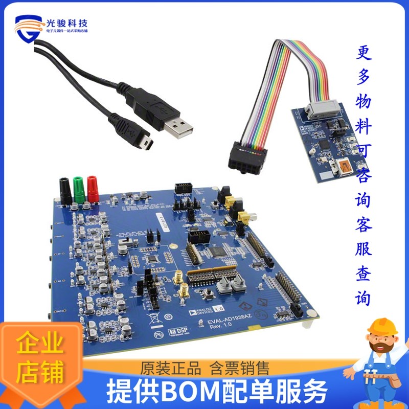 EVAL-AD1938AZ【BOARD EVAL FOR AD1938】评估和演示板套件