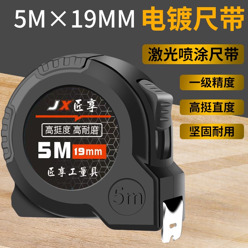 自锁钢卷尺5米卷尺10米7.5米2米3米尺子卷尺加厚磨砂盒尺米尺圈尺