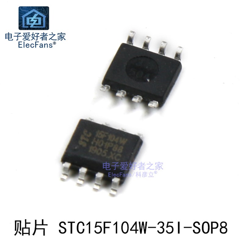 51单片机STC89C52RC 8051芯片MCU电子STC15W408AS元器件STC89C516
