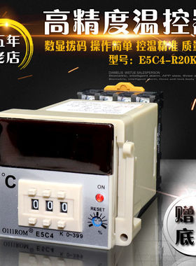 特卖 用温控仪E5C4-R20K  温控器数显温度表 K型0-399 恒温控制