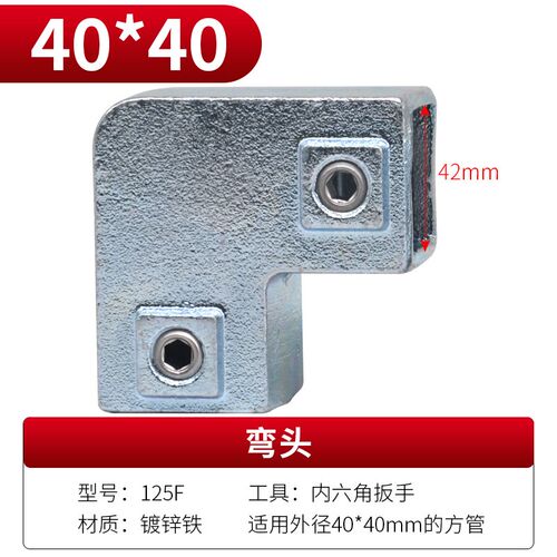 4040mm镀锌方铁管连接件紧固件方钢管接头免焊方管连接器护栏底
