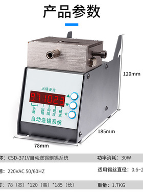 自动送锡机370VC剖锡机 锡线打孔/切割 防止焊接飞溅破锡机373B