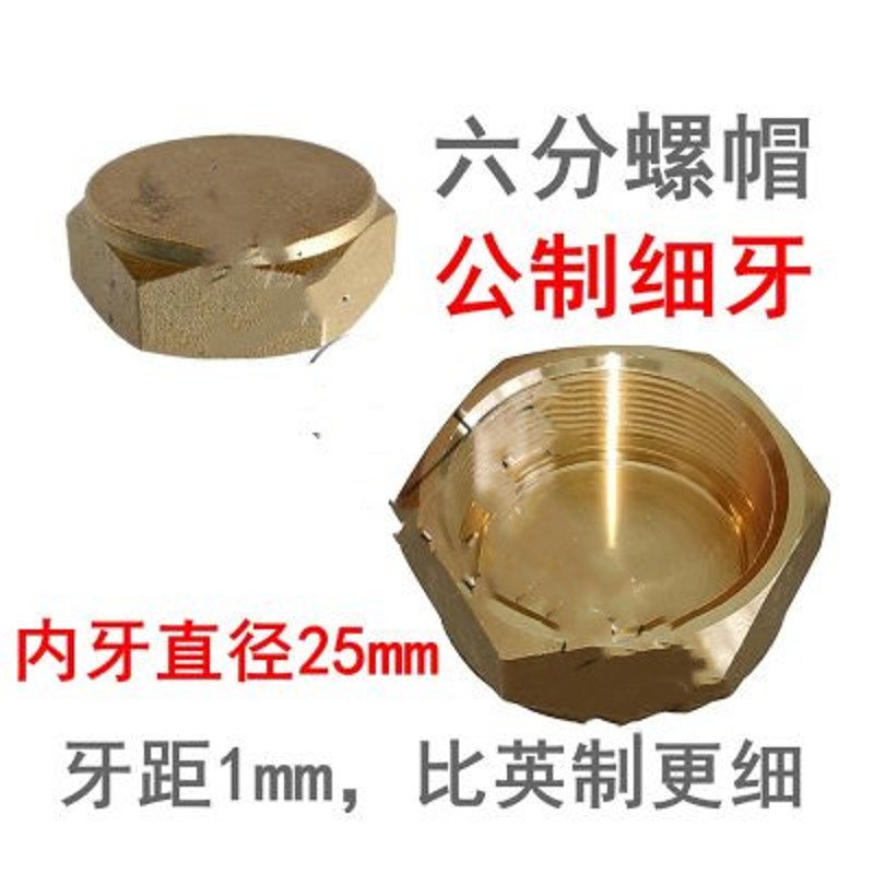 空调外机铜堵头铜封分体阀帽 内丝铜螺帽截止阀管帽堵帽盖帽 配件