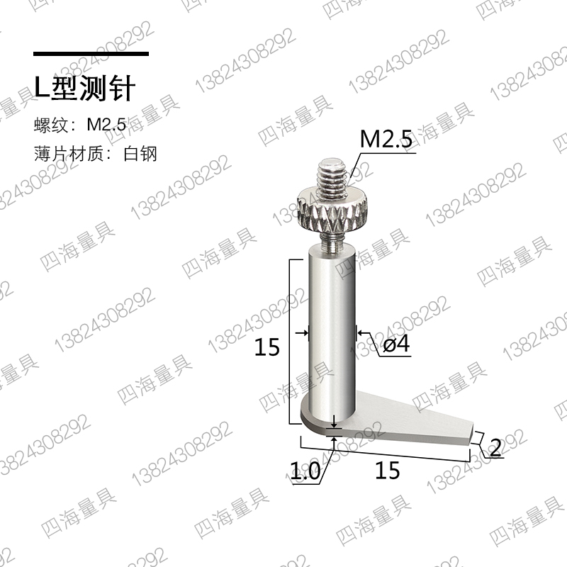 高度规深度计百千分表测针沟槽测针L型测针T型下测针盘型测头坑针