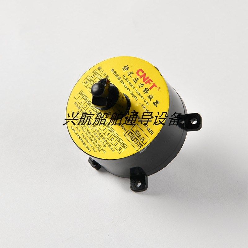 飞通 FT-8200 船用无线电示位标EPIRB紧急示位标配件 释放器 外壳
