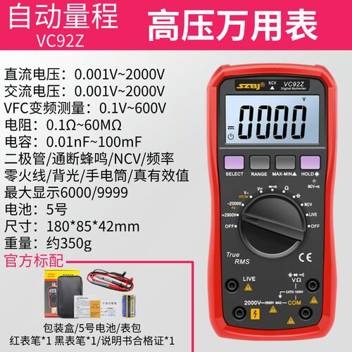 滨江VC92高压万用表2000V交直流矿用万用表2KV光伏多用表电压表