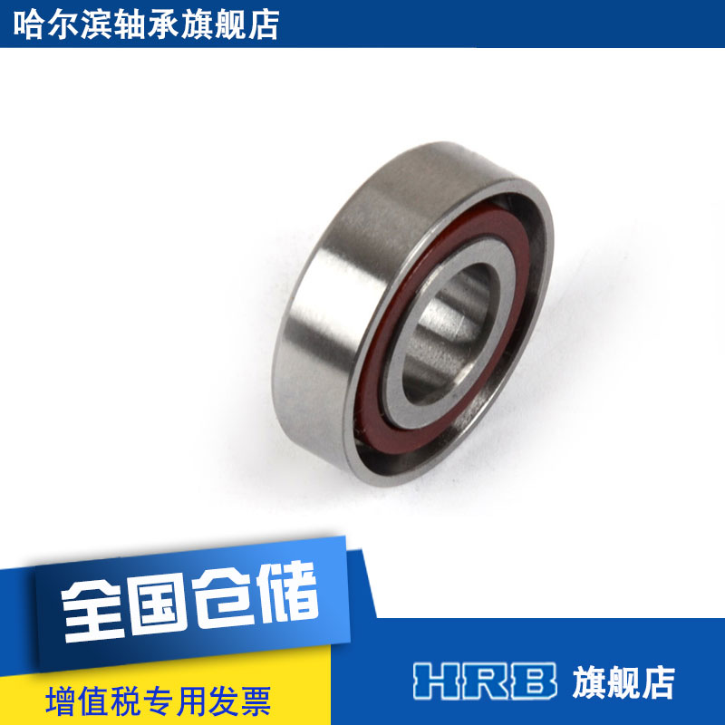 HRB 7001 AC 46101Jv 哈尔滨角接触轴承内径12mm外径28mm厚度8mm