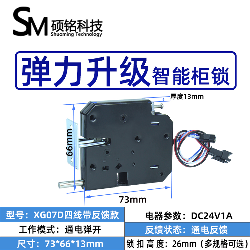 工厂直销XG07小型储物柜12V24V电磁锁5V智能快递柜锁防水电子锁
