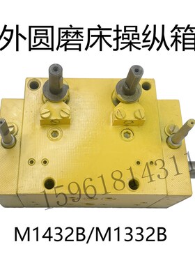 MQ1350 M1432B 1450台面操纵箱上海机床厂液压换向阀外圆磨床配件