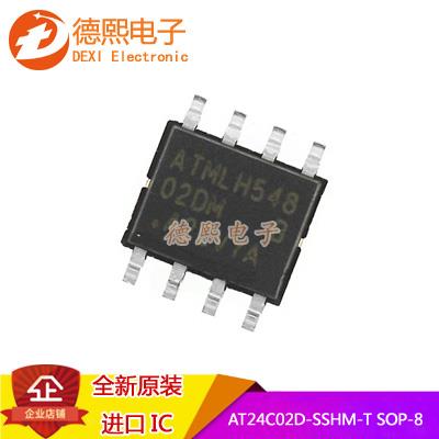 原装正品贴片AT24C02D-