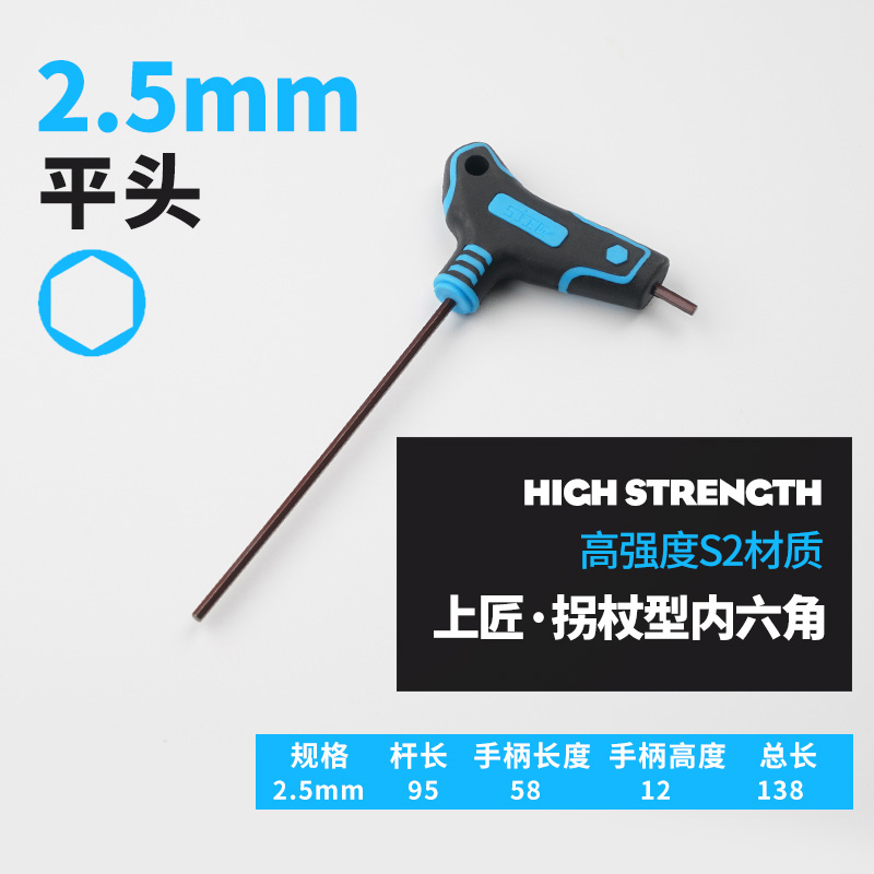 上匠工具拐杖型内六角梅花平头S2球头省力T型内六方梅花扳手6角